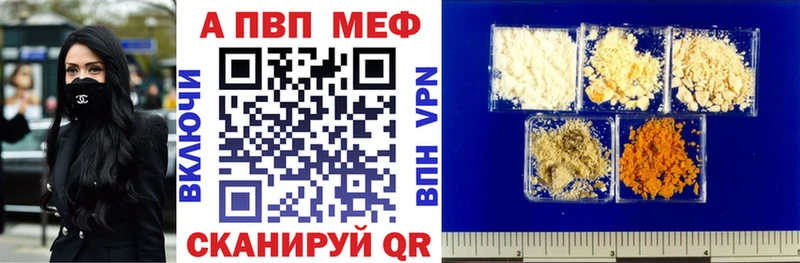 Alpha PVP мука  Жердевка 