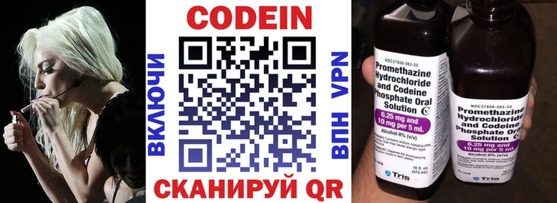 Codein Purple Drank  купить   Жердевка 