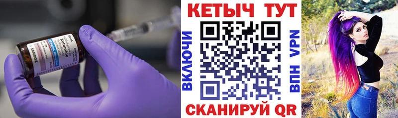 КЕТАМИН VHQ Жердевка