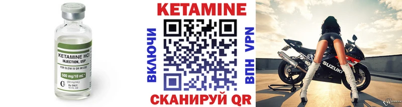 Кетамин VHQ Жердевка
